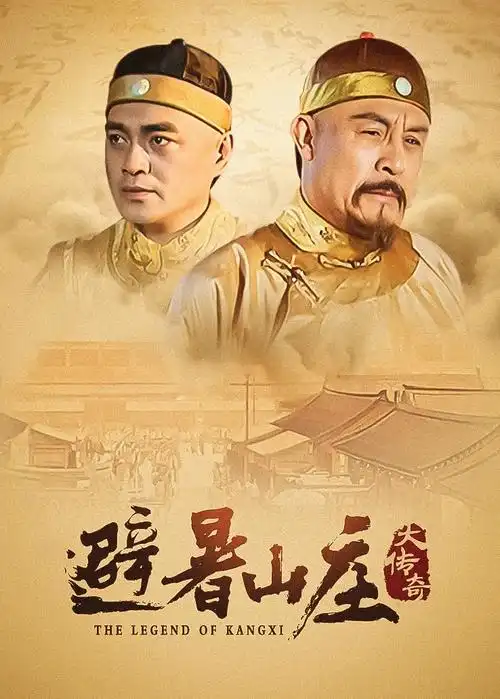 小米影视 庆余年第二季 全集高清在线观看 2026古装权谋剧